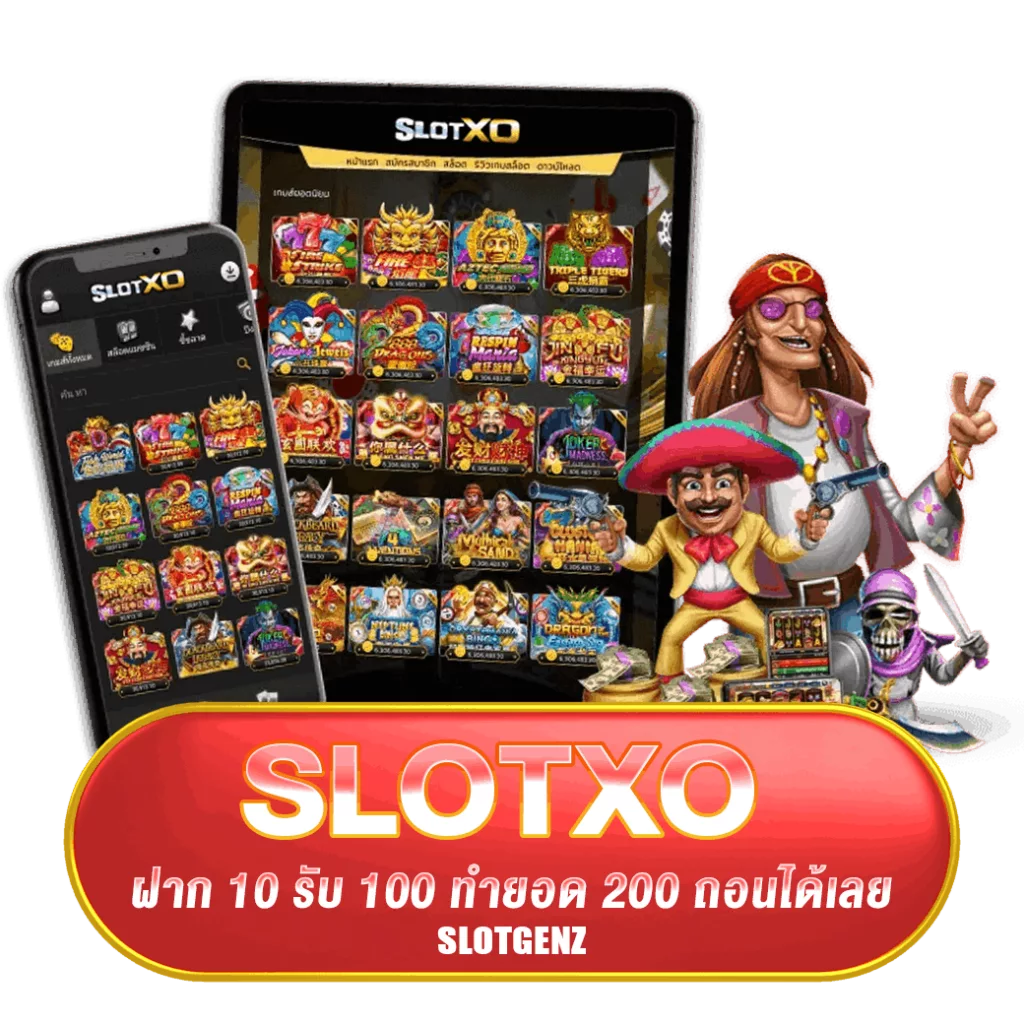 slotxo ฝาก 10 รับ 100 ทำยอด 200 ถอนได้เลย วอเลท